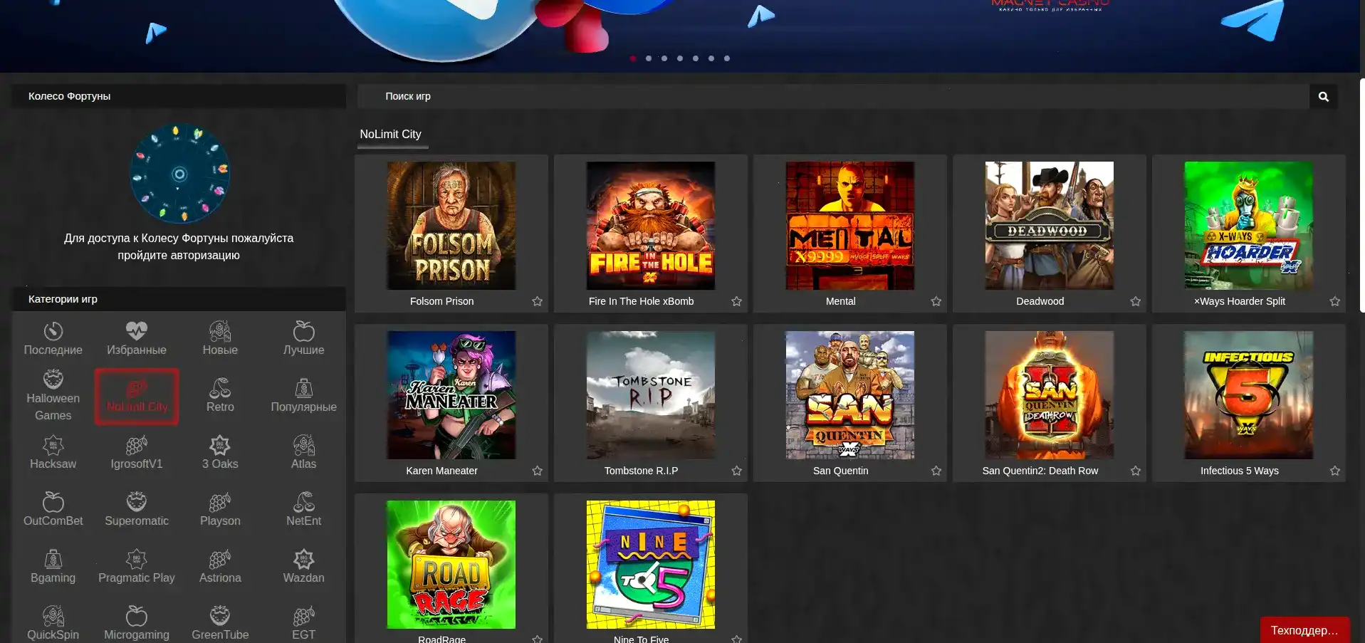 Интерфейс игровых автоматов в казино Фрага